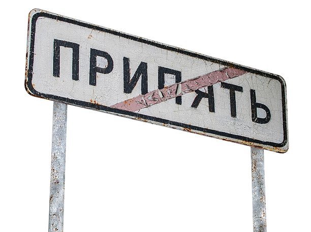 3D asset Street Sign USSR 01 10