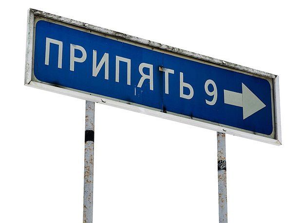 Street Sign USSR 01 08